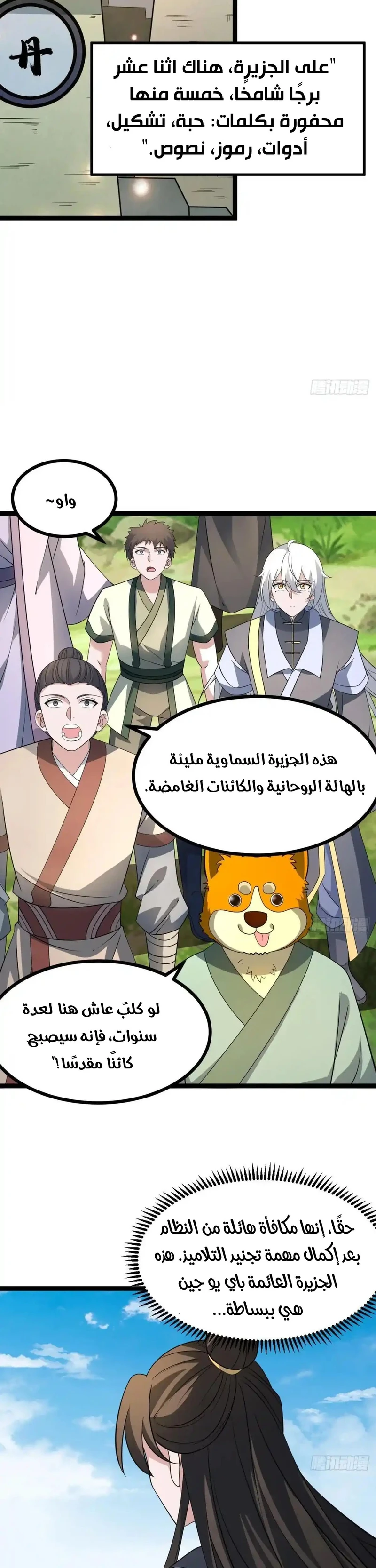 Chapter Image 18